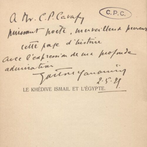 20 x 14 εκ. 218 σ. + 2 σ. χ.α. + 1 ένθετο, όπου στο εξώφυλλο motto. Μεταξύ εξωφύλλο�